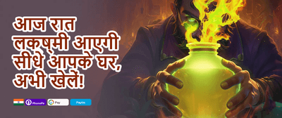 Welcome Bonus Dhamaka promotion
